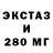 Ecstasy круглые josueto69