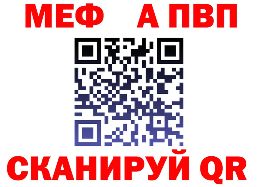 МЕФ 4 MMC ССЫЛКА мориарти мега Бугульма