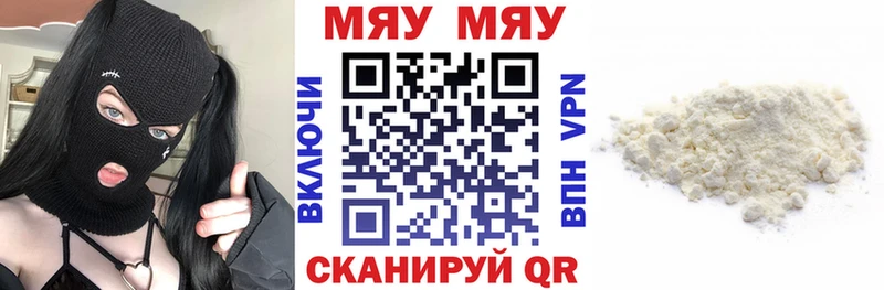 Мефедрон мука Бугульма