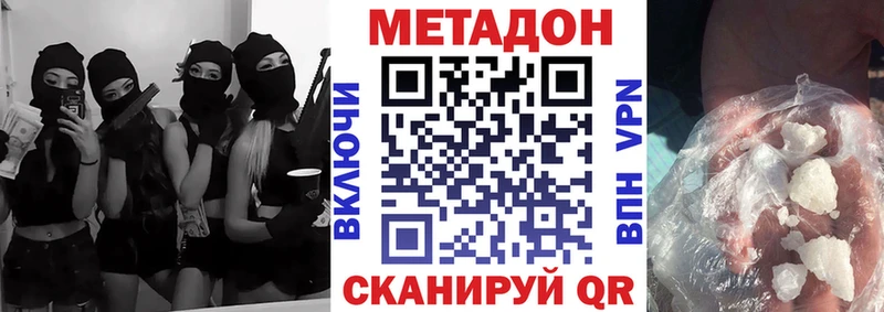 Метадон methadone где можно купить Бугульма